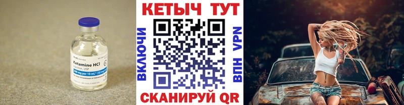КЕТАМИН VHQ Анапа