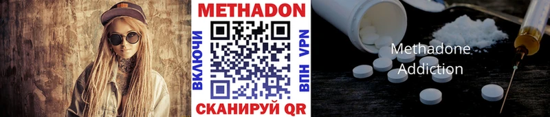Метадон кристалл  Анапа 